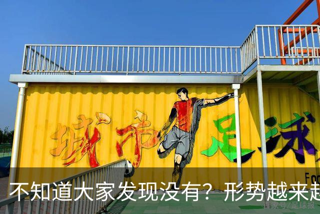 不知道大家发现没有？形势越来越严峻了，演习变成实战