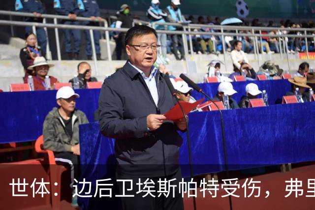 世体：边后卫埃斯帕特受伤，弗里克考虑从巴萨梯队补充防线球员