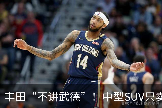 丰田“不讲武德”！中型SUV只卖11.38万，高配630km续航+激光雷达