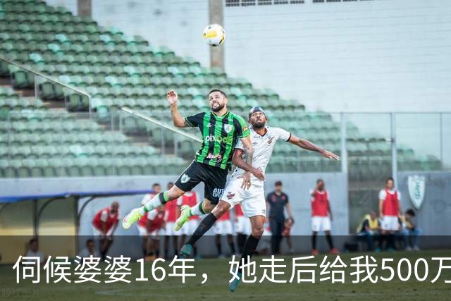 伺候婆婆16年，她走后给我500万，我去取钱，柜员：您看卡余额