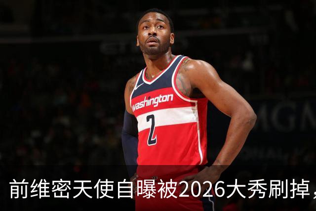 前维密天使自曝被2026大秀刷掉，品牌方回应：9月6日已正式通知