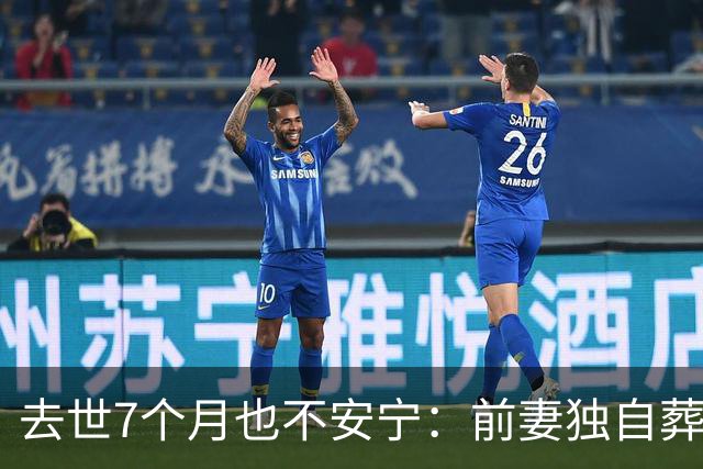 去世7个月也不安宁：前妻独自葬美国，李昌钰被二婚妻子带回江苏