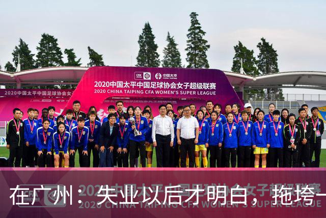 在广州：失业以后才明白，拖垮一个家的不是没工作，是家里有人病倒了