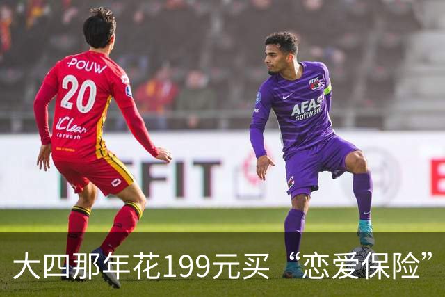 大四那年花199元买“恋爱保险”当520礼物，六年后领证拿到10000元，他们兑换了满墙万朵玫瑰！