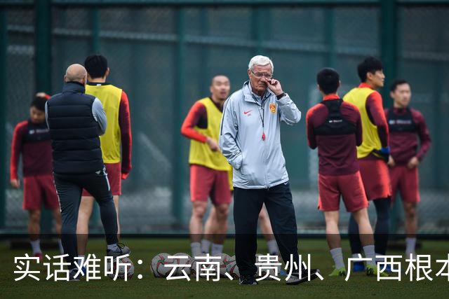 实话难听：云南、贵州、广西根本撑不起一所真正的985高校？