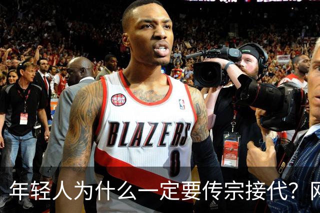 年轻人为什么一定要传宗接代？网友：朝九晚七，你让我传什么