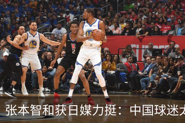 张本智和获日媒力挺：中国球迷太过分！在世界各地肆意妄为 谁来制止