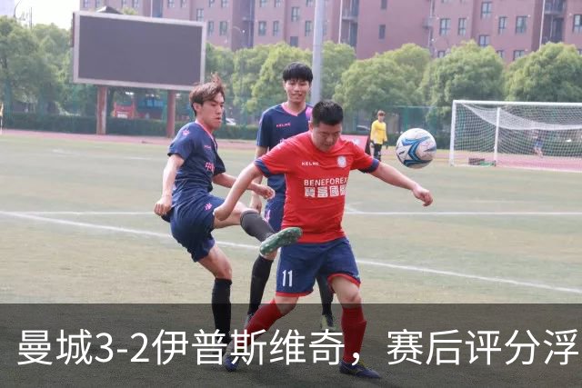 曼城3-2伊普斯维奇，赛后评分浮出水面