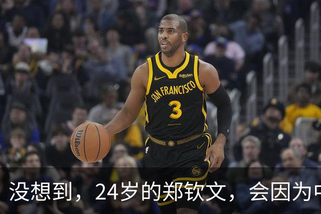 没想到，24岁的郑钦文，会因为中网夺冠被攻击，乒乓球粉丝不自知