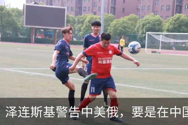 泽连斯基警告中美俄，要是在中国举行三方会谈，必须要带上他！
