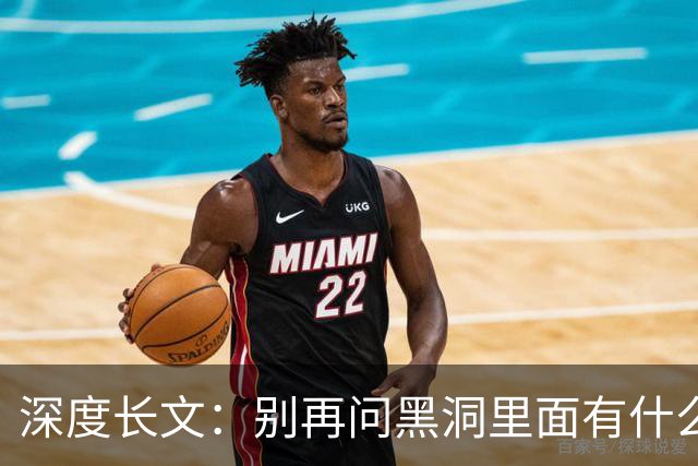深度长文：别再问黑洞里面有什么，“在哪里” 这个问题本身就错了！