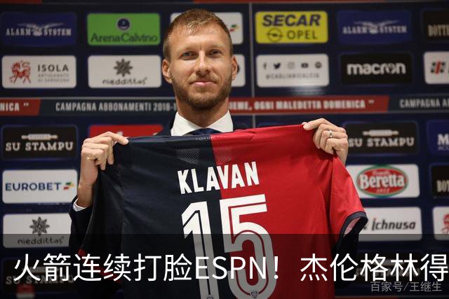 火箭连续打脸ESPN！杰伦格林得12分在场输16分，惠特摩尔拖后腿