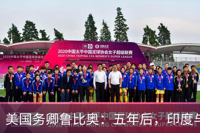 美国务卿鲁比奥：五年后，印度与美国将是全球最牢固的双边关系之一