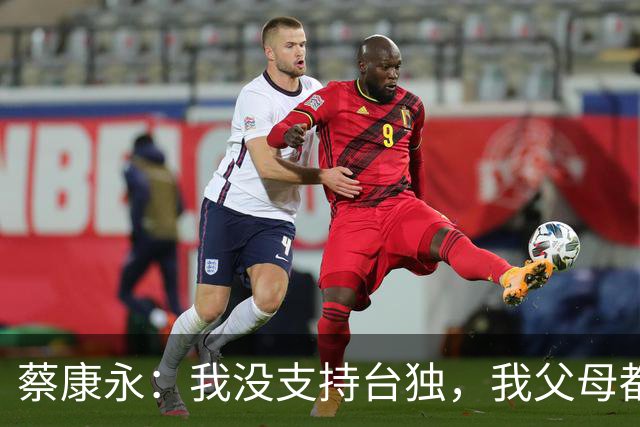 蔡康永：我没支持台独，我父母都是上海人！