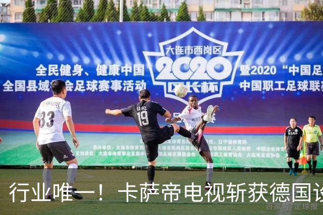 行业唯一！卡萨帝电视斩获德国设计奖金奖