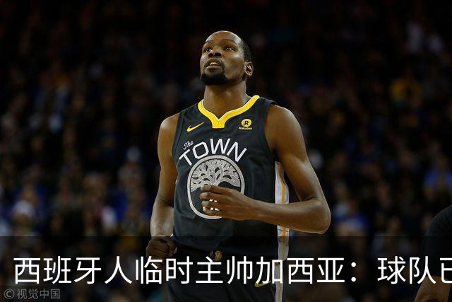 西班牙人临时主帅加西亚：球队已振作，明晚讲力拼黄潜争3分