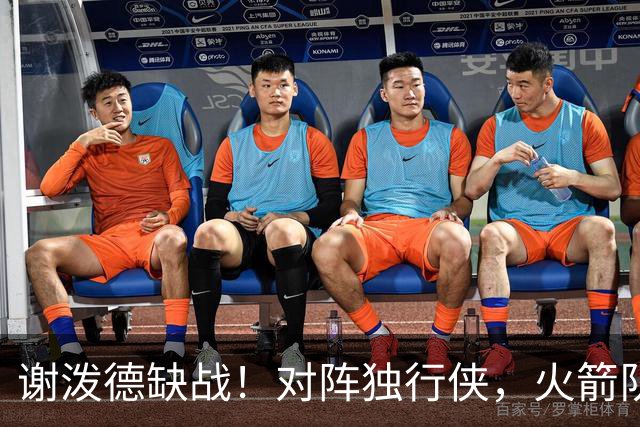 谢泼德缺战！对阵独行侠，火箭队预计轮换出炉：希布韦再获重用，新秀机会来了