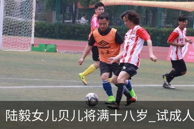 陆毅女儿贝儿将满十八岁 试成人礼高跟鞋身形高挑真不输女明星