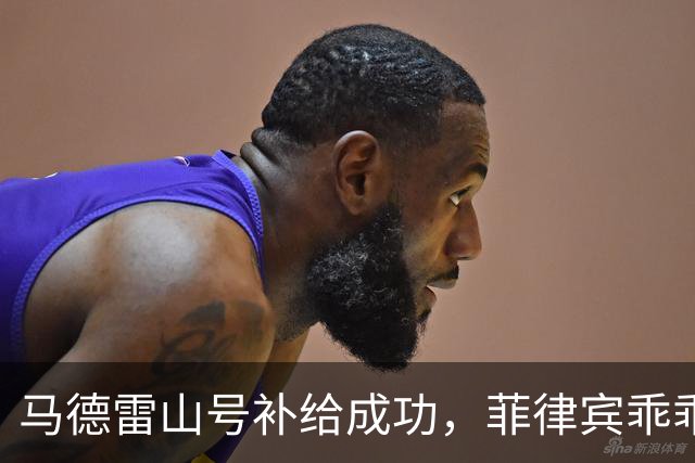 马德雷山号补给成功，菲律宾乖乖服从，中国选择放行