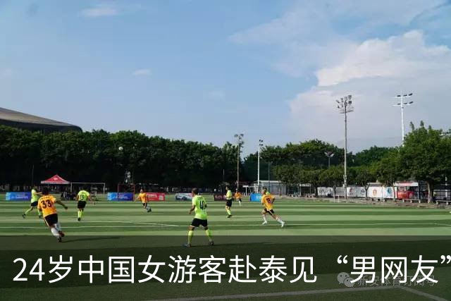 24岁中国女游客赴泰见“男网友”，刚下飞机就被控制，泰警方披露细节