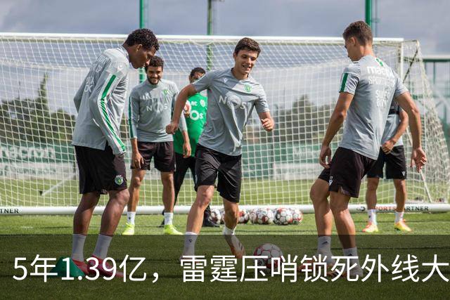 5年1.39亿，雷霆压哨锁死外线大闸