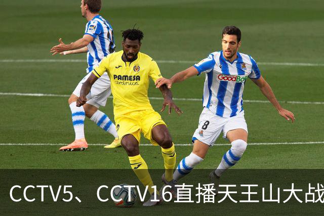 CCTV5、CCTV16直播天王山大战！大连将增开远征军航班，蓉城主帅攻心为上